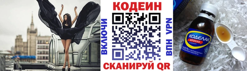 даркнет сайт  Райчихинск  Кодеин напиток Lean (лин) 
