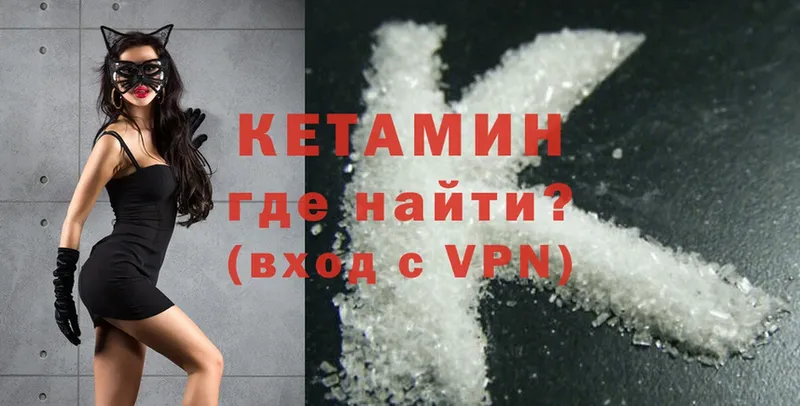 darknet состав  где найти наркотики  Райчихинск  КЕТАМИН VHQ 