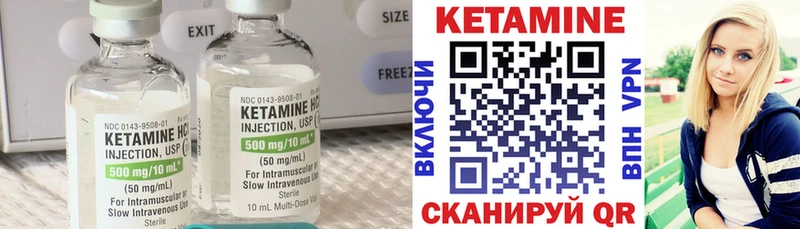 Кетамин ketamine  Райчихинск 