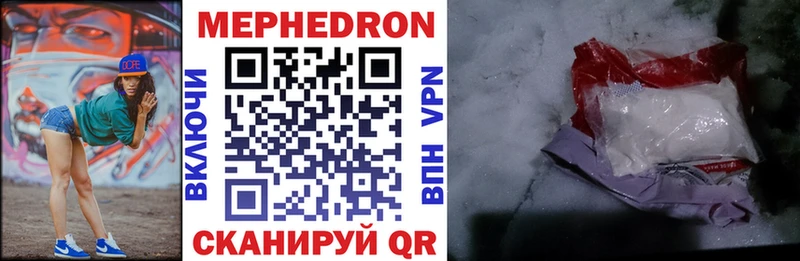 МЕФ mephedrone  Райчихинск 