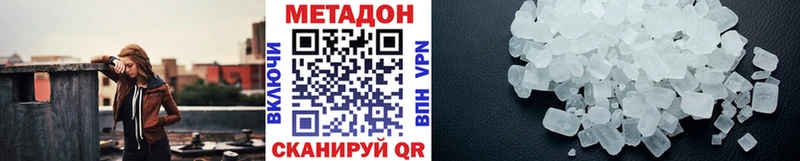 МЕТАДОН VHQ  где продают наркотики  Райчихинск 